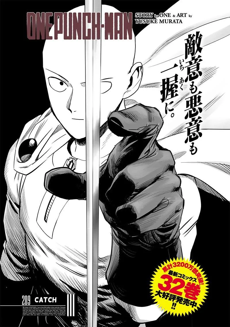 ©ONE,Y.MURATA/SHUEISHA