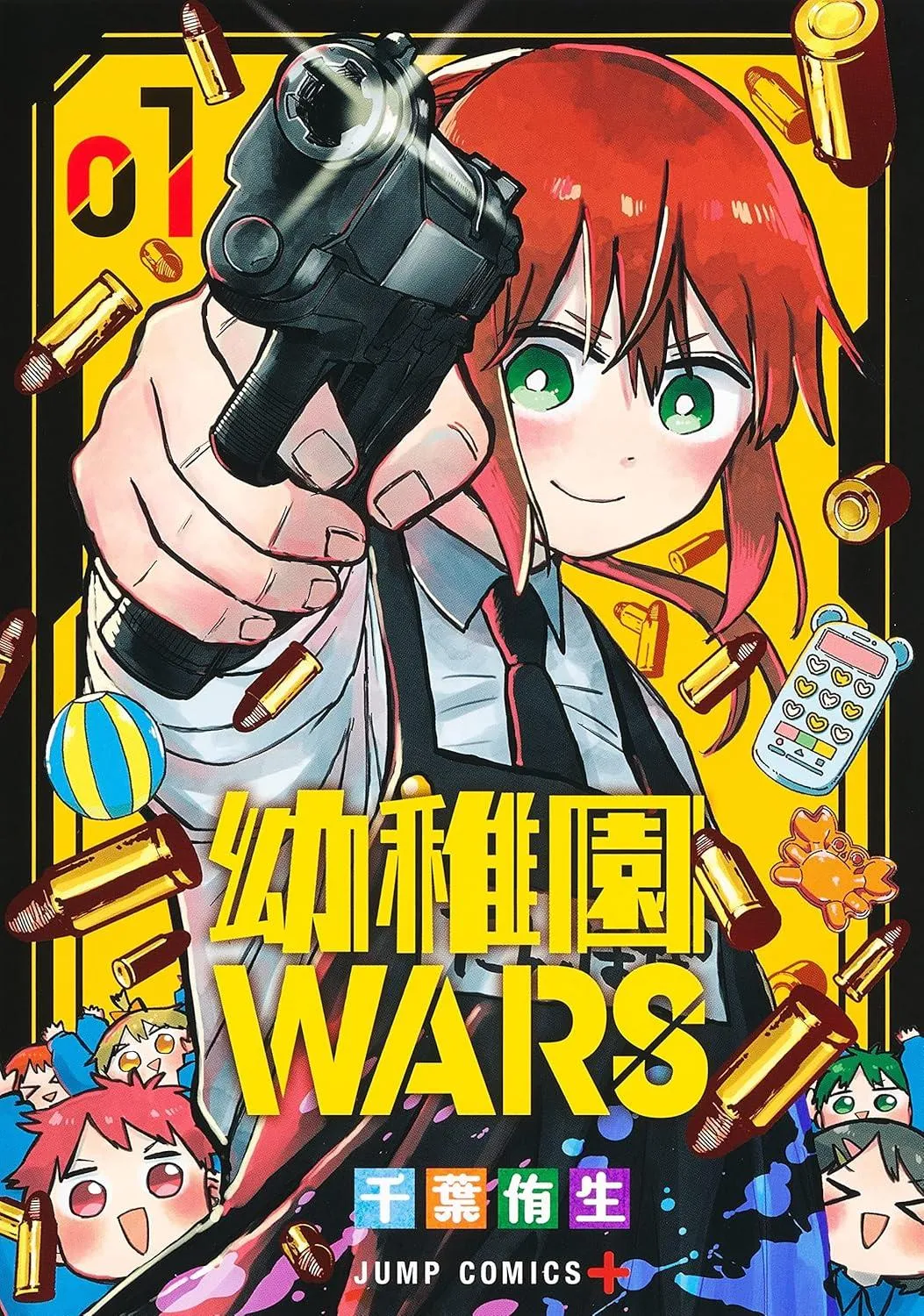 © 千葉 侑生 (著) / 集英社