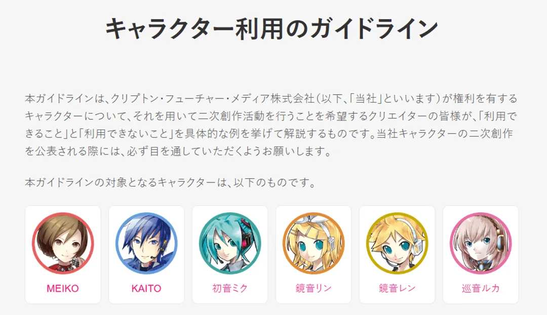 © Crypton Future Media, INC. www.piapro.net