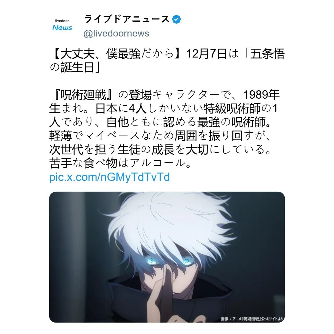 ©芥見下々／集英社・呪術廻戦製作委員会