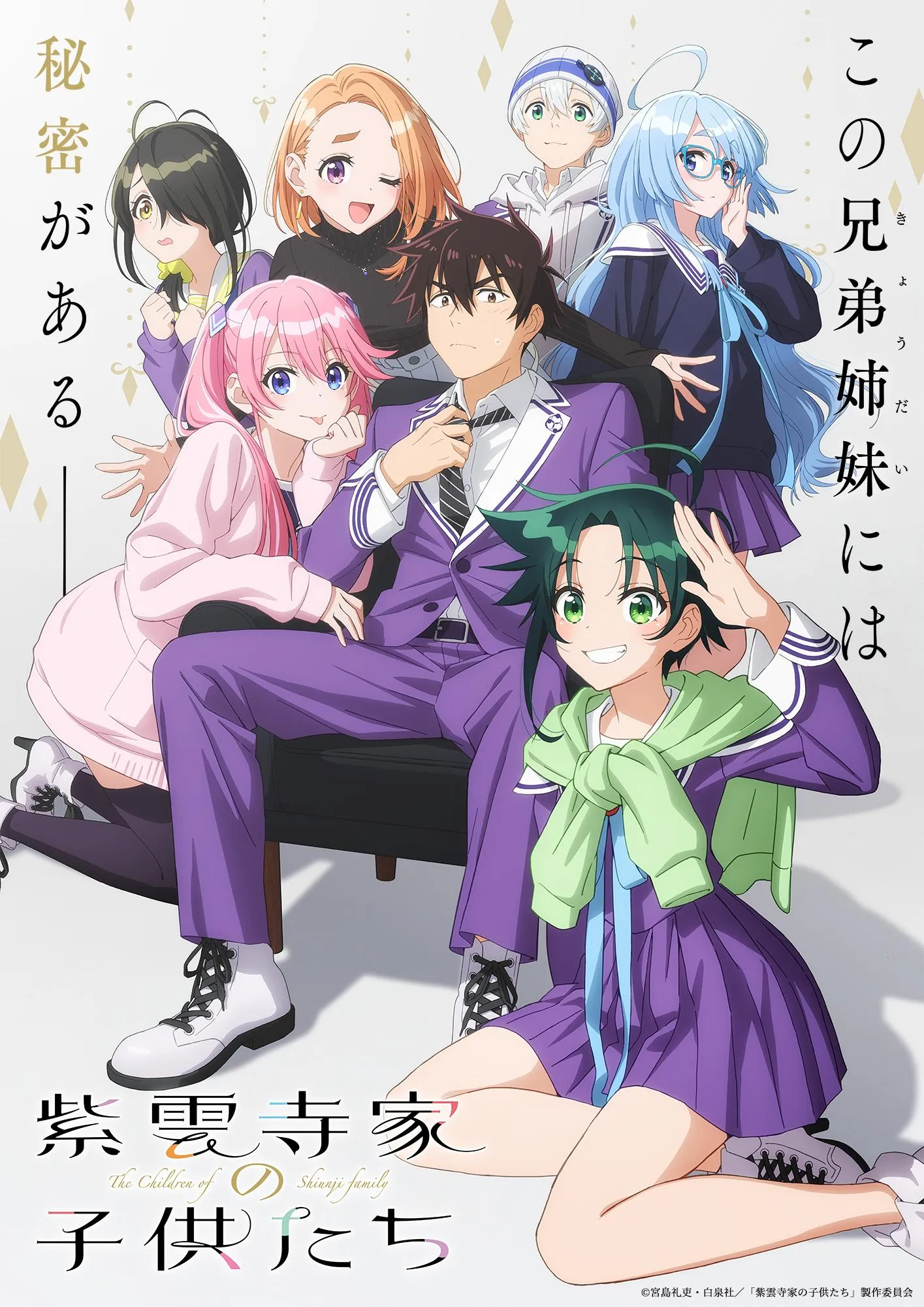 (c)宮島礼吏／白泉社（ヤングアニマル）
