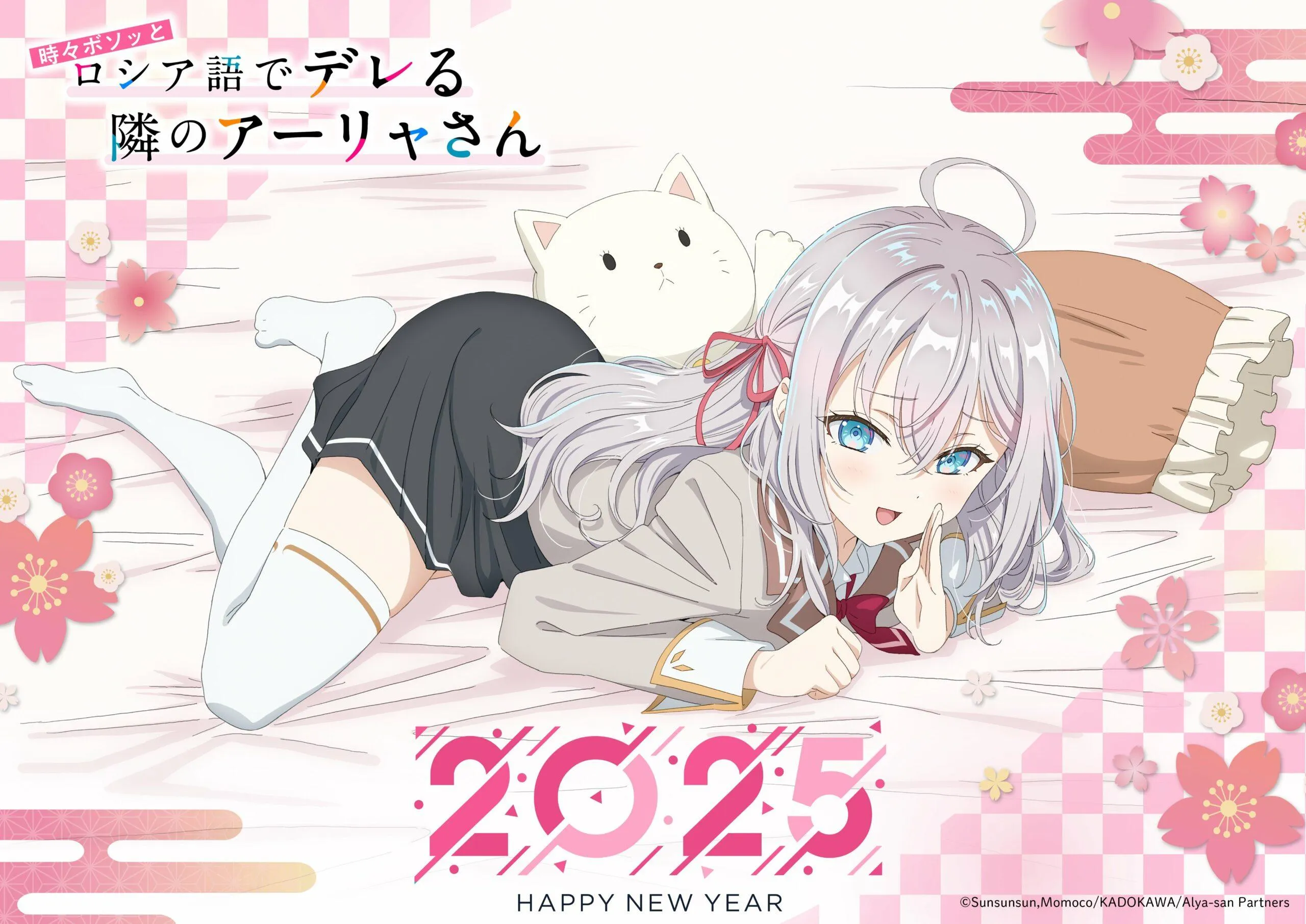 Selamat Tahun Baru 2025 Dari Waifu dan Husbu Anime Jepang Ke Lo Semua!
