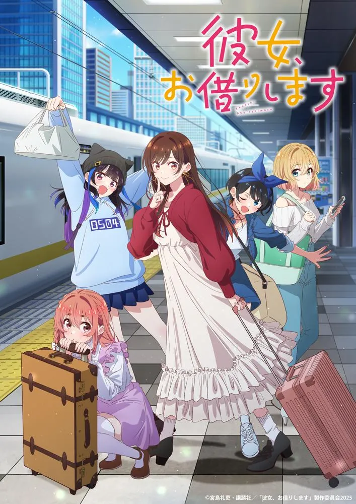 TVアニメ「彼女、お借りします」第4期ティザービジュアル (c)宮島礼吏・講談社／「彼女、お借りします」製作委員会2025