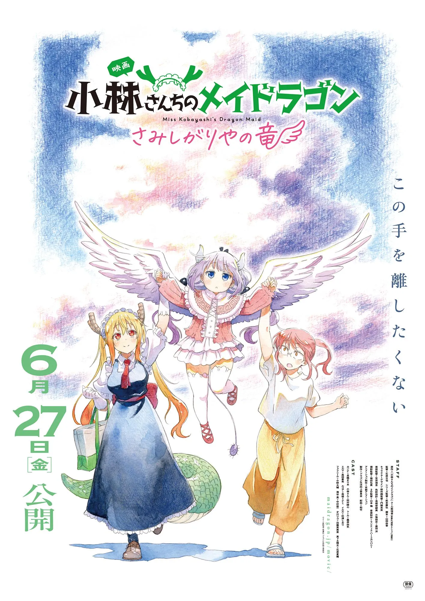 (c)クール教信者・双葉社/ドラゴン生活向上委員会