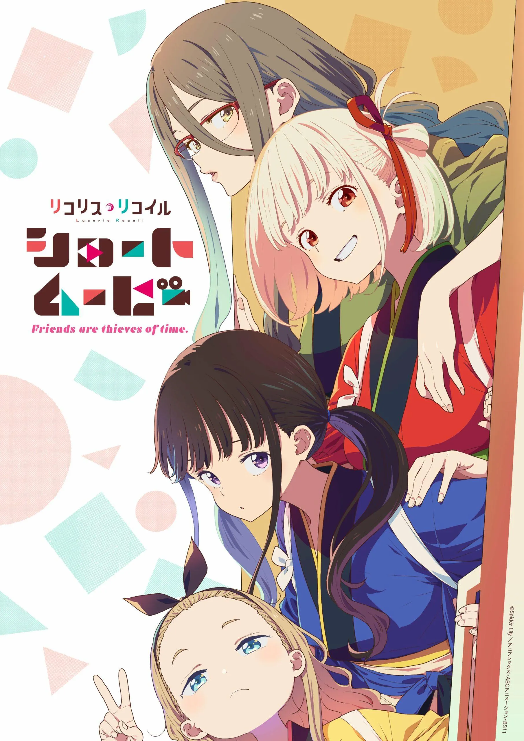 (c)Spider Lily/アニプレックス・ABCアニメーション・BS11