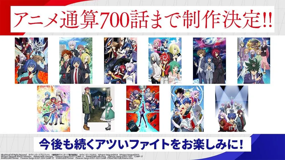 (c)bushiroad All Rights Reserved. (c)VANGUARD Divinez Character Design ©2021-2025 CLAMP・ST