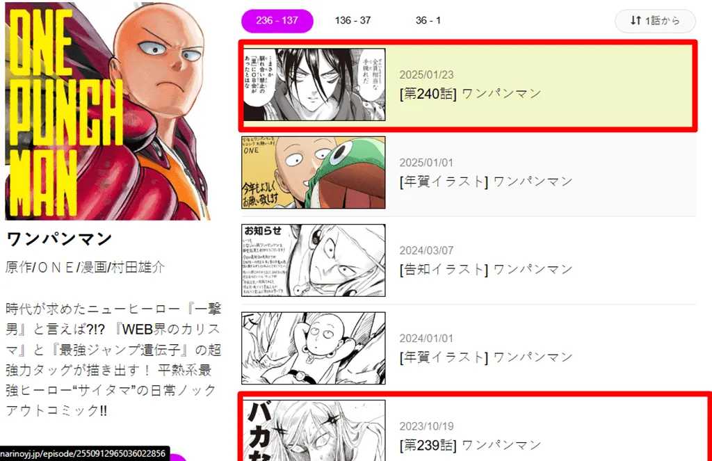 ©ONE・村田雄介／集英社・ヒーロー協会本部