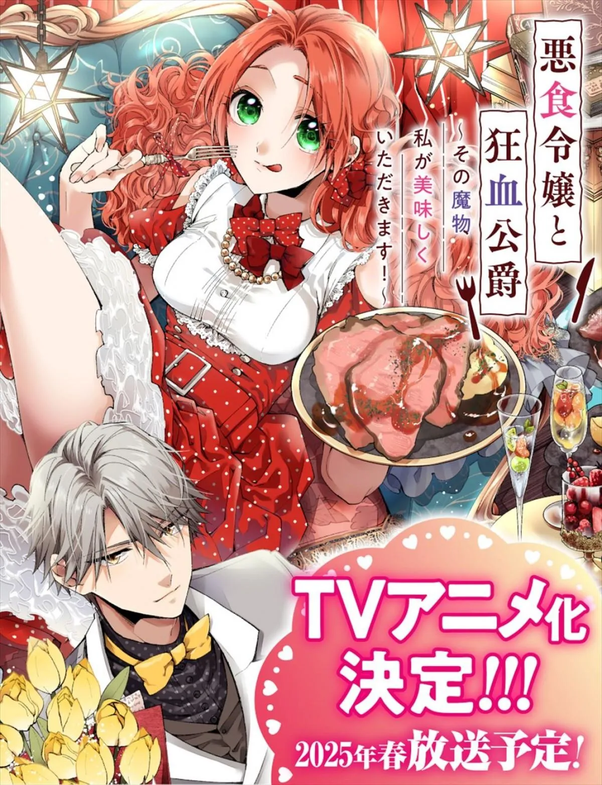 ©水辺 チカ (著), ペペロン (著), 星 彼方 (原著) / KODANSHA 講談社
