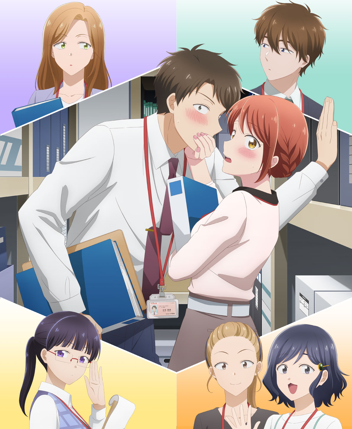© 榎本あかまる・講談社／「この会社に好きな人がいます」製作委員会