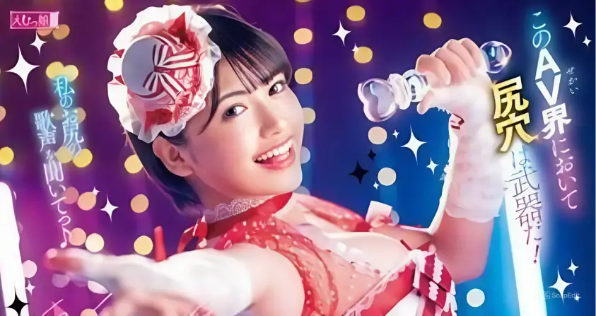 Parodi AV di Jepang: "Oshiri no Ko" dari Anime "Oshi no ko" Bikin Heboh Netizen!