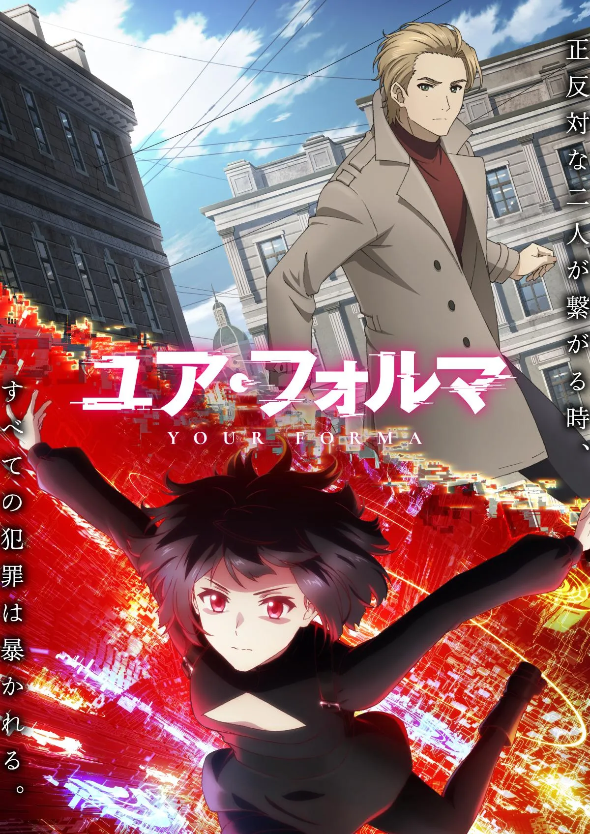 (c)2025 菊石まれほ/KADOKAWA/ユア・フォルマ製作委員会
