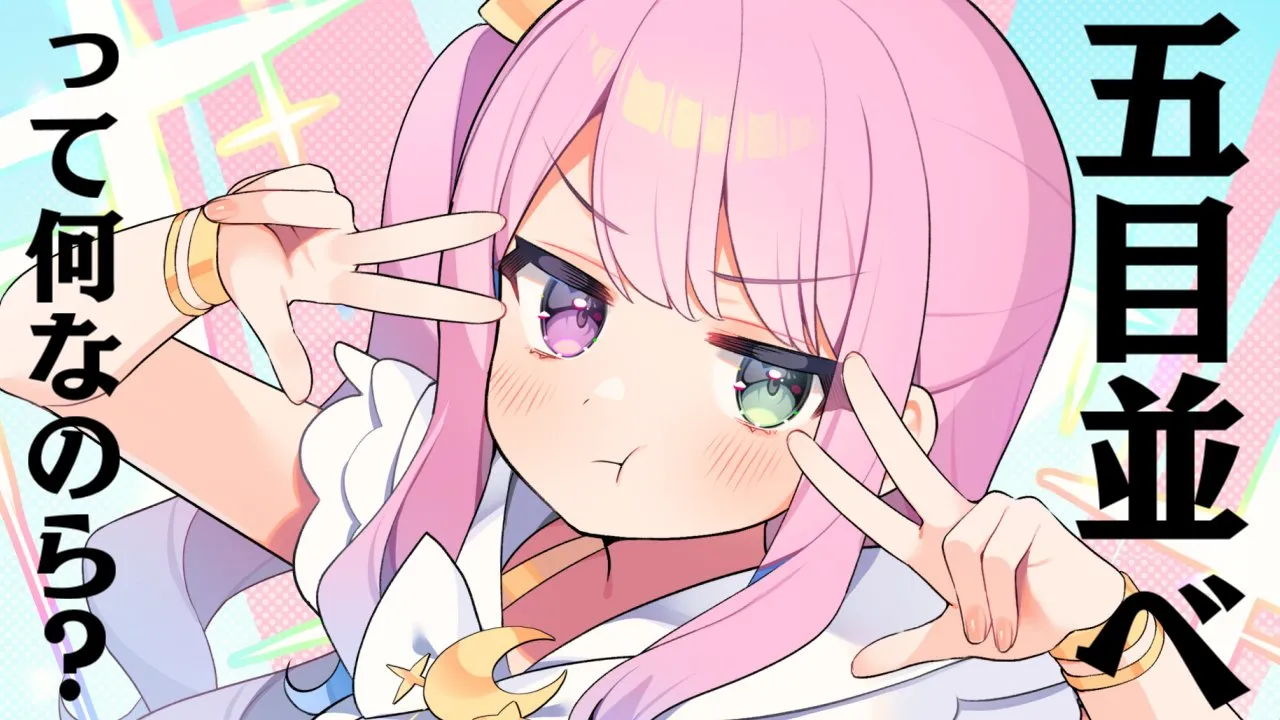 Src: x @himemoriluna
