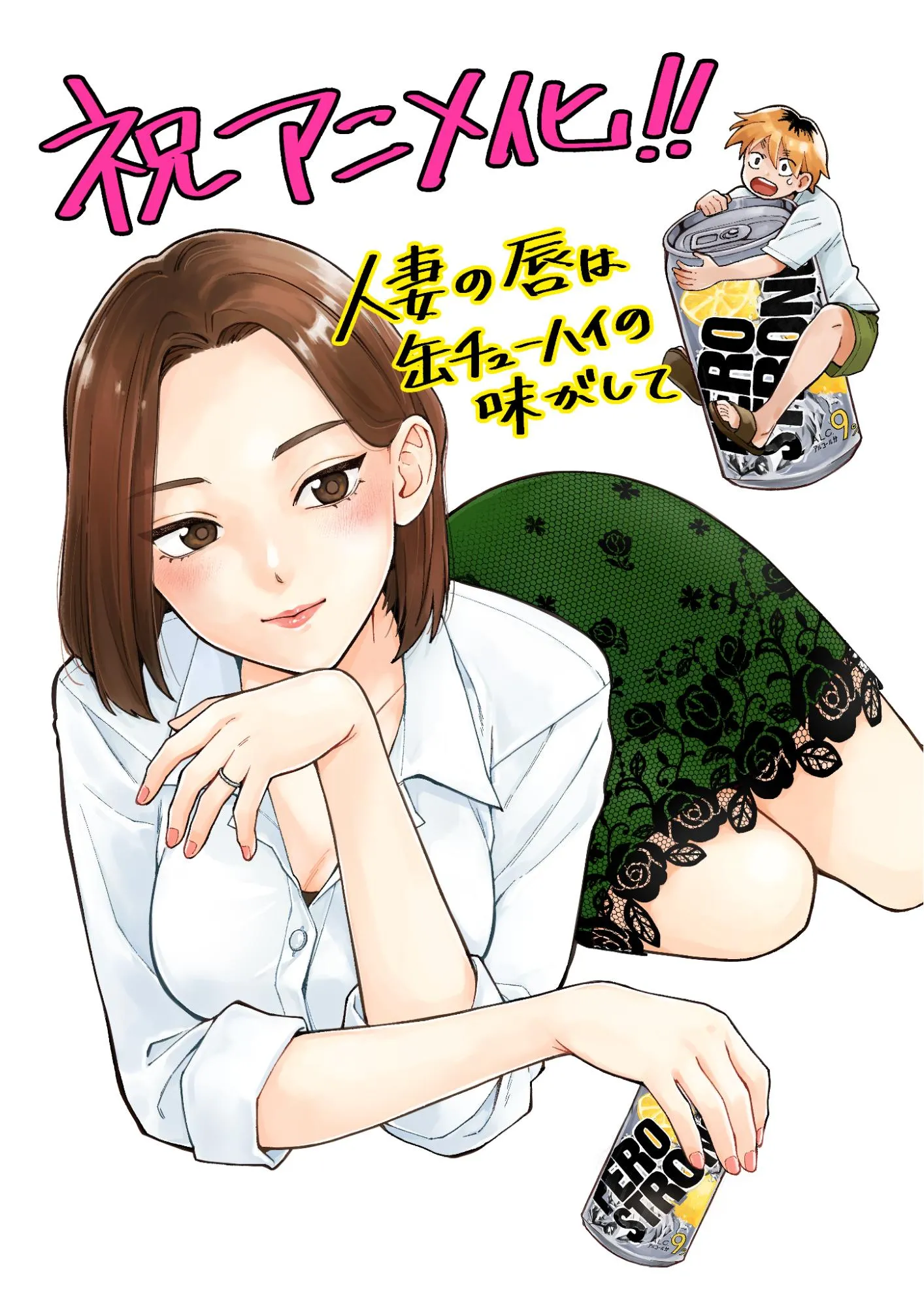 (c)チンジャオ娘・野上たま・講談社/ウェイブ