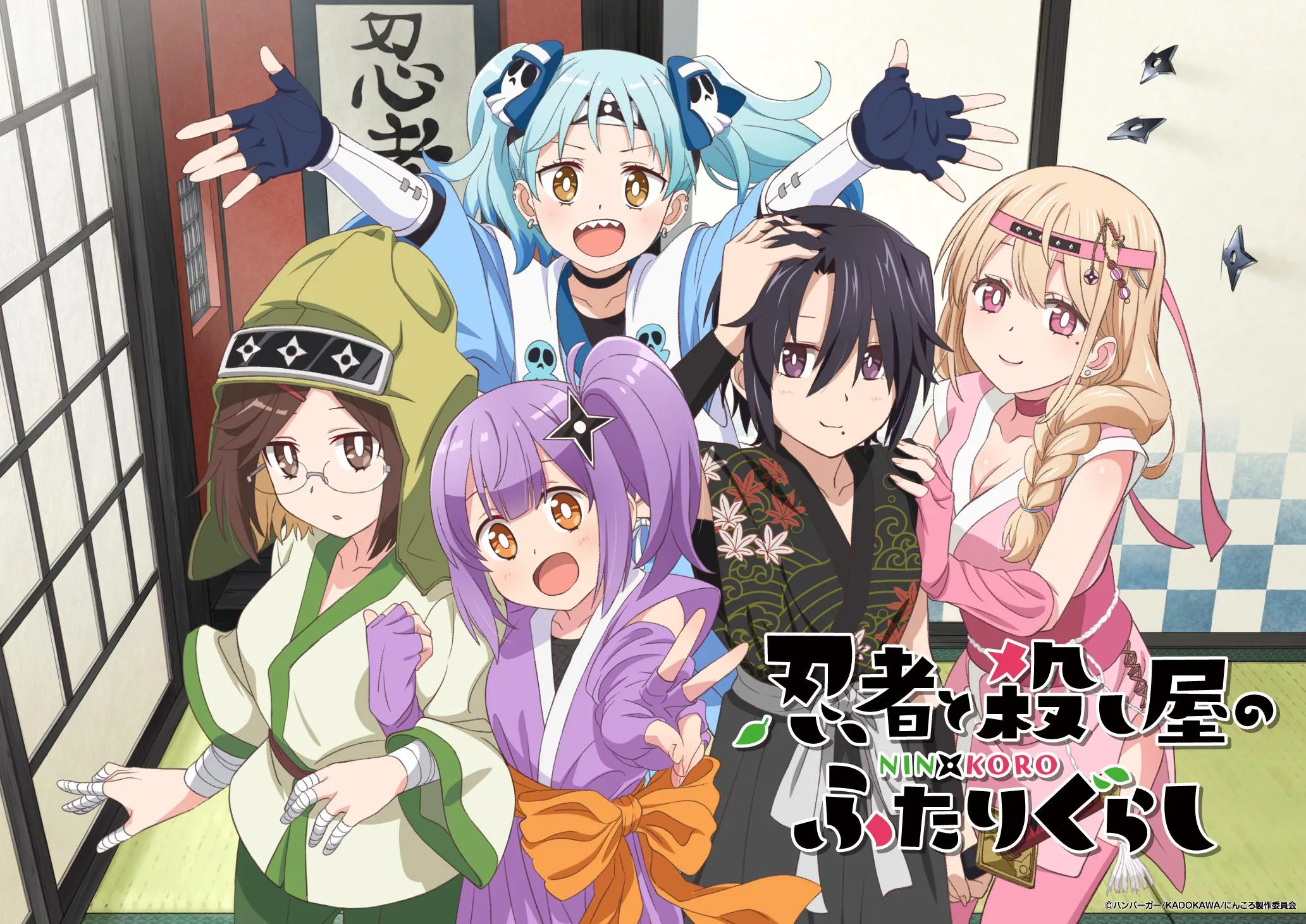 (c)ハンバーガー/KADOKAWA/にんころ製作委員会