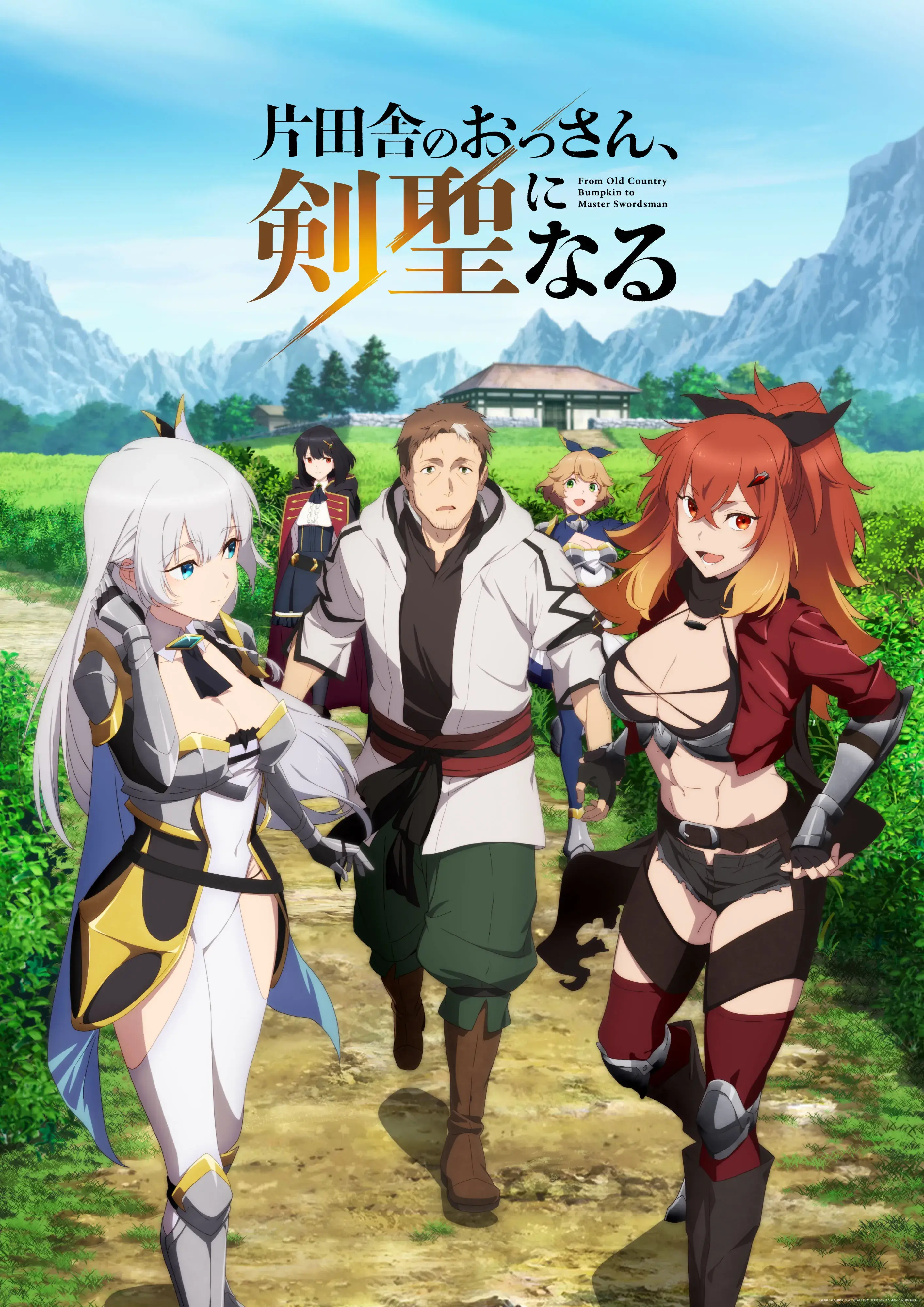 ©佐賀崎しげる・鍋島テツヒロ／SQUARE ENIX・「片田舎のおっさん、剣聖になる」製作委員会