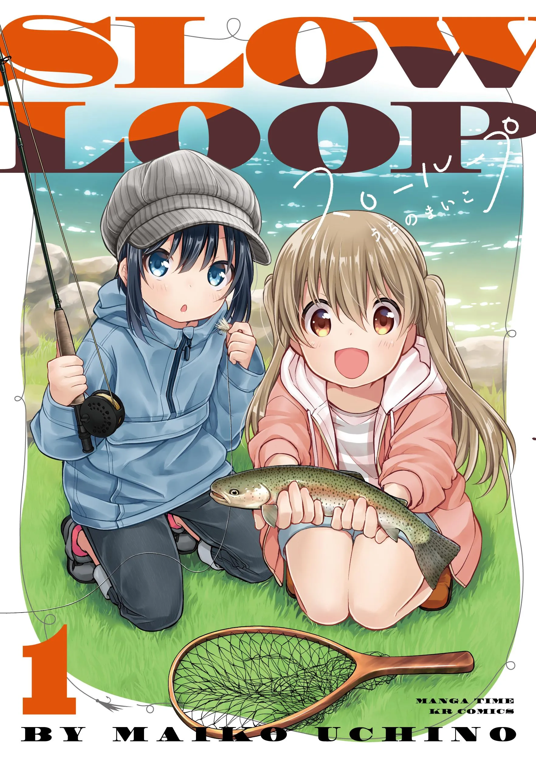 ©うちのまいこ・芳文社/スローループ製作委員会