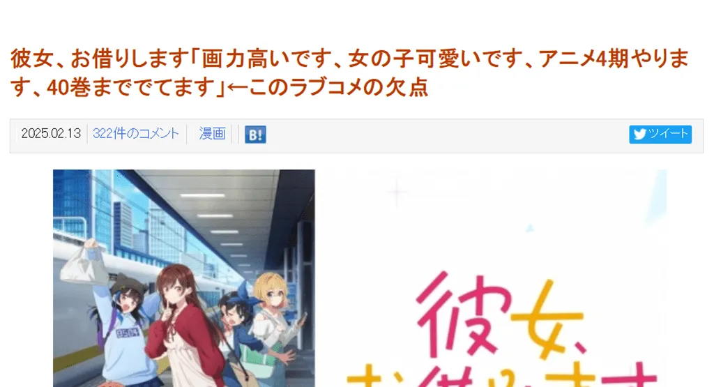 (c)宮島礼吏・講談社／「彼女、お借りします」製作委員会
