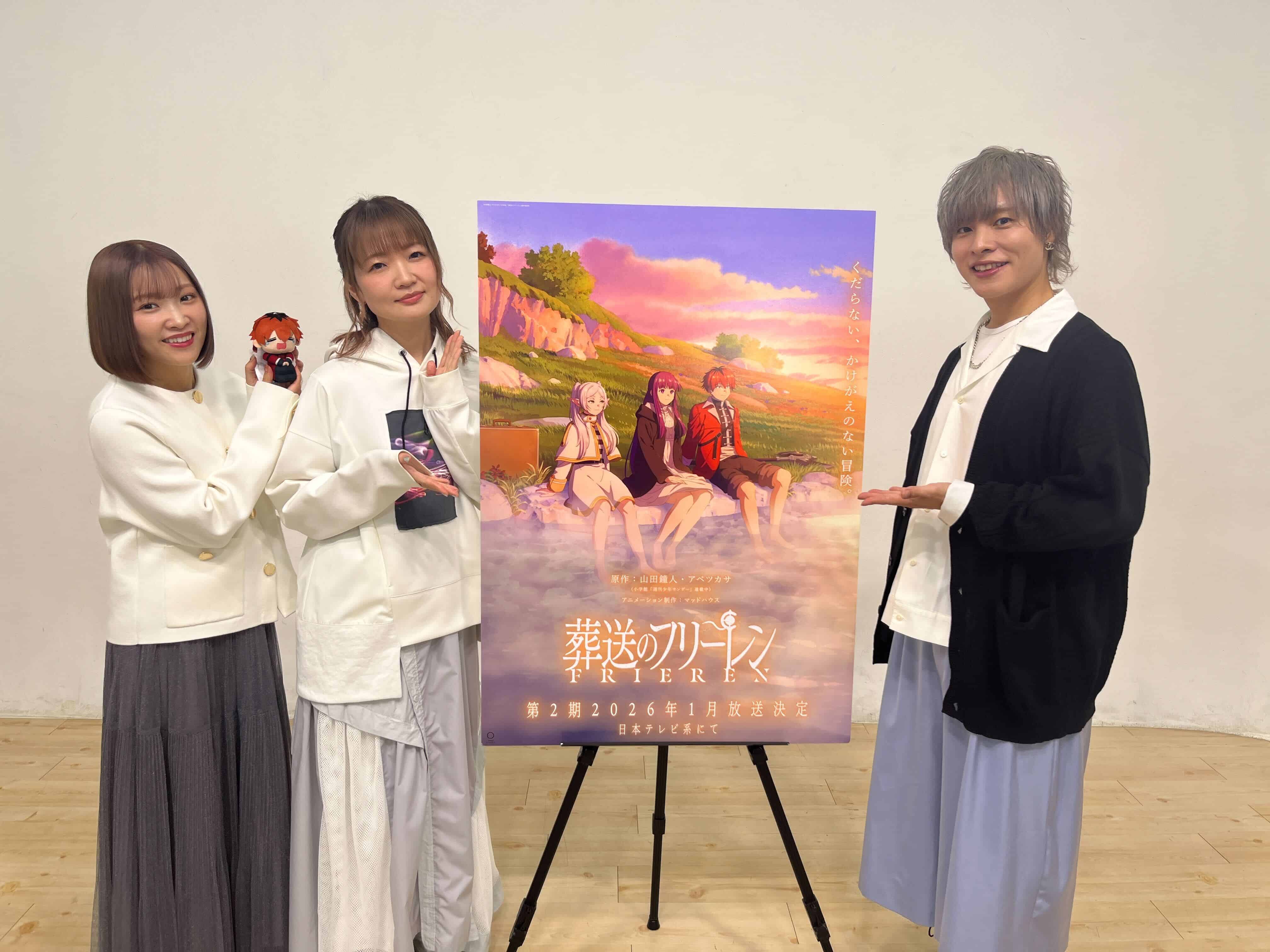 Seiyuu Anime Frieren Visual Season 2