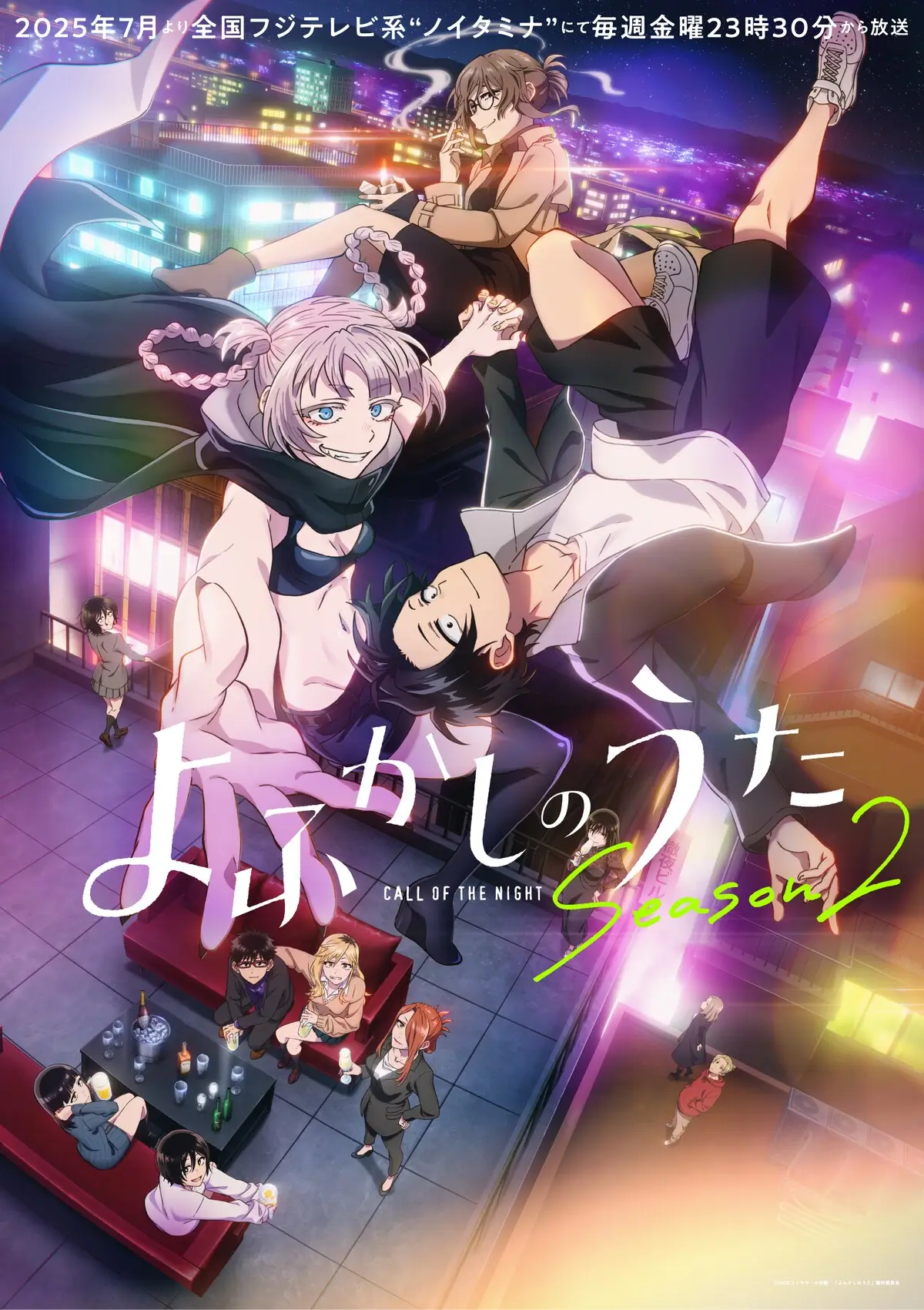 Visual Anime Call of the Night Season 2