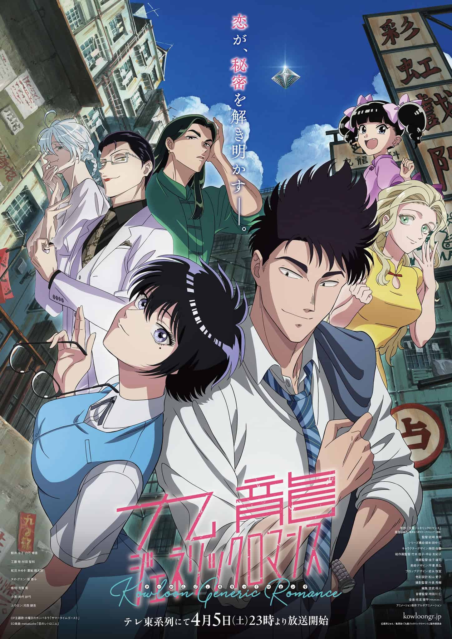 Visual Anime Anime Romance Kowloon Generic