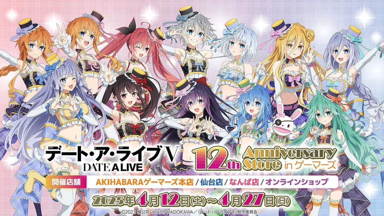 (c)2021 橘公司・つなこ/KADOKAWA/「デート・ア・ライブIV」製作委員会