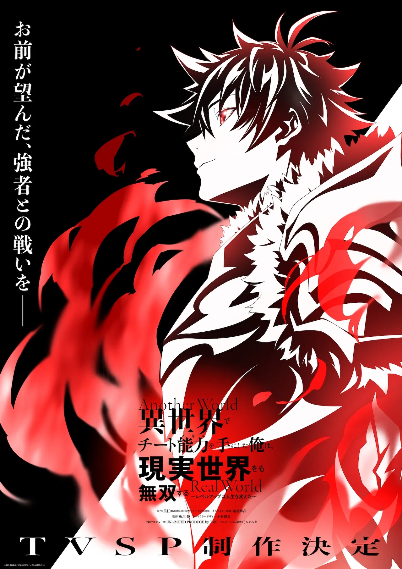 (c)美紅・桑島黎音/KADOKAWA/いせれべ 2 製作委員会