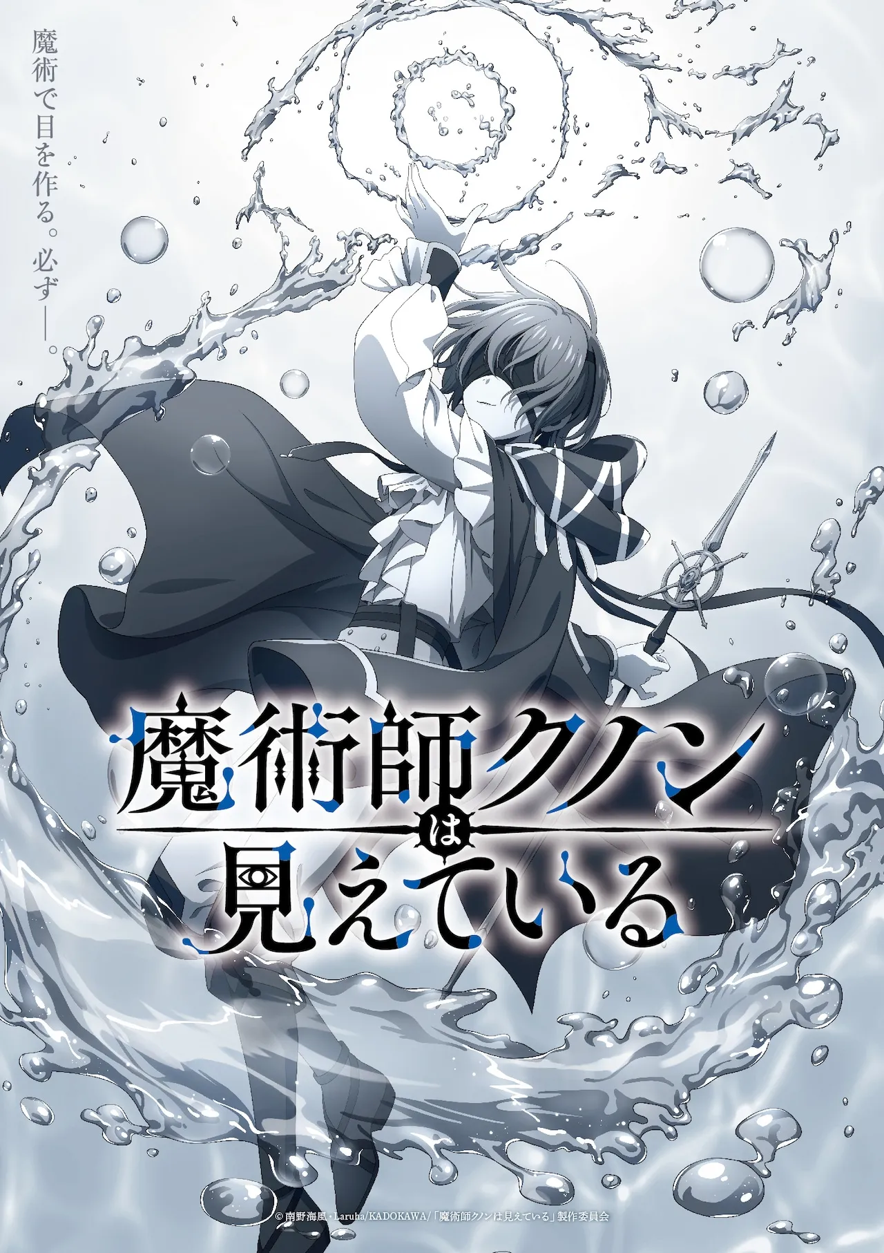 (c) [漫画] 2022年11月22日発売 / KADOKAWA