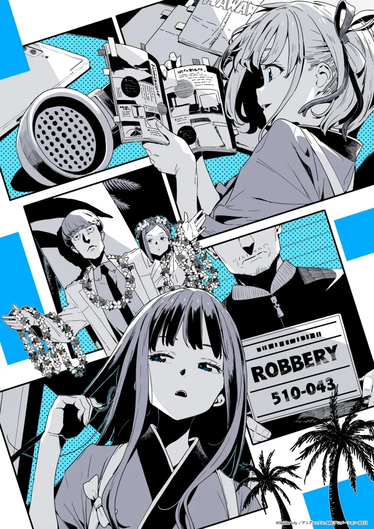 (c)Spider Lily/アニプレックス・ABCアニメーション・BS11