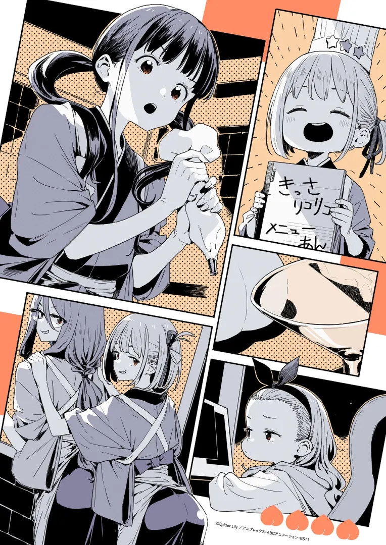 (c)Spider Lily/アニプレックス・ABCアニメーション・BS11