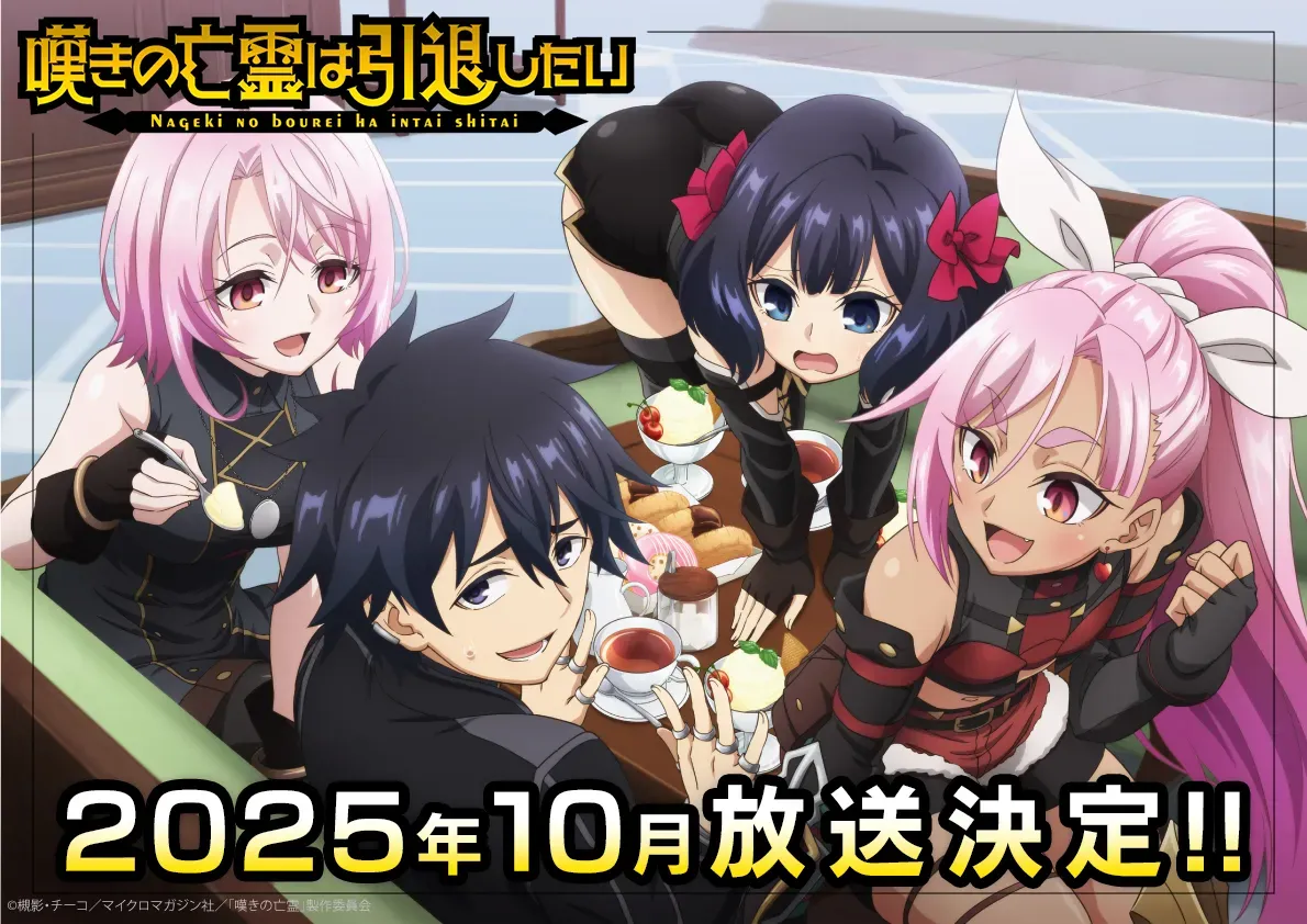 nagekinobourei season2 visual