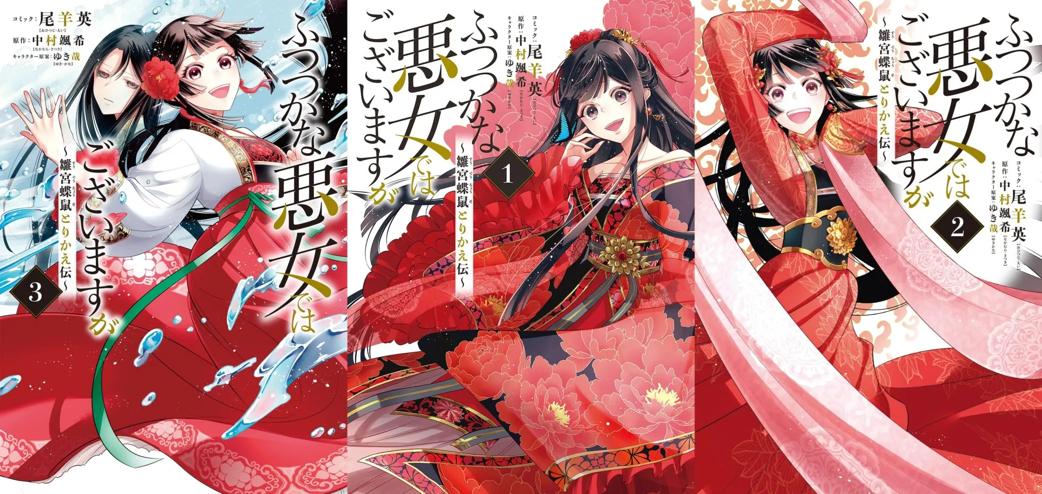 Anime Futsutsuka na Akujo dewa Gozaimasu ga: Suuguu Chouso Torikae Den Dapat Bocoran Adaptasi Anime!