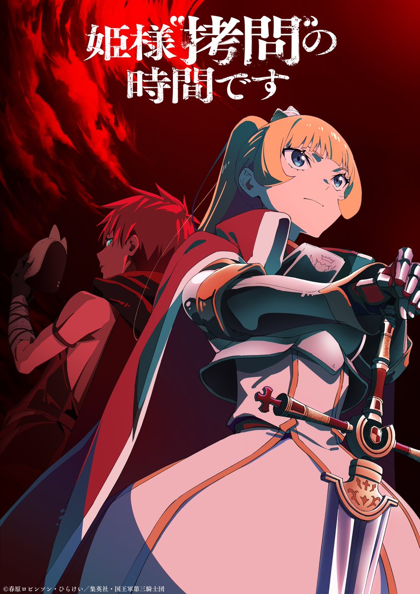 Visual Anime Himesama Goumon no Jikan desu Season 2