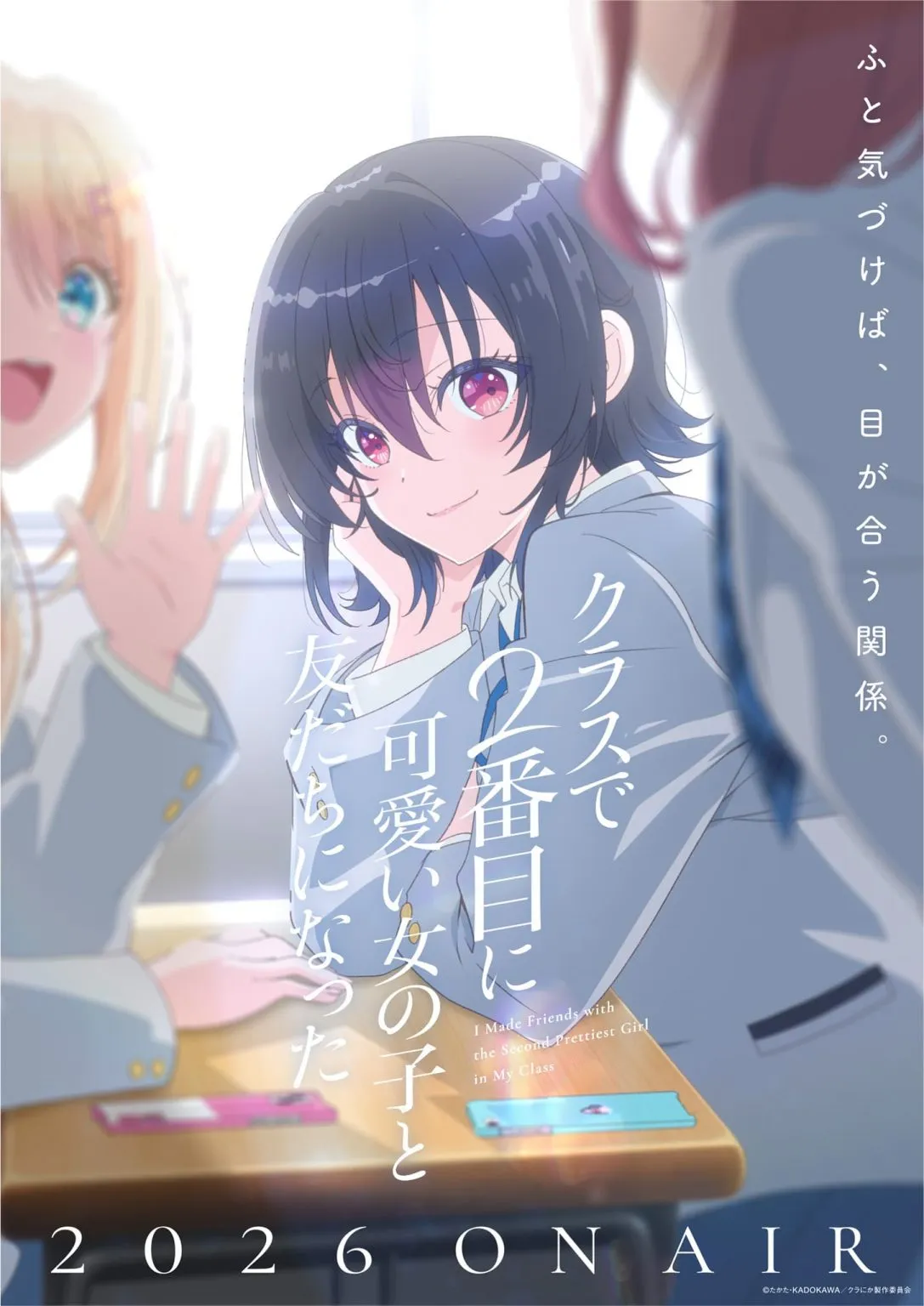 Visual Anime Class de 2-banme ni Kawaii Onnanoko to Tomodachi ni Natta