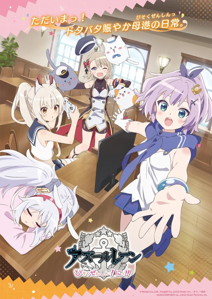 Visual Anime Azur Lane Slow Ahead Season 2