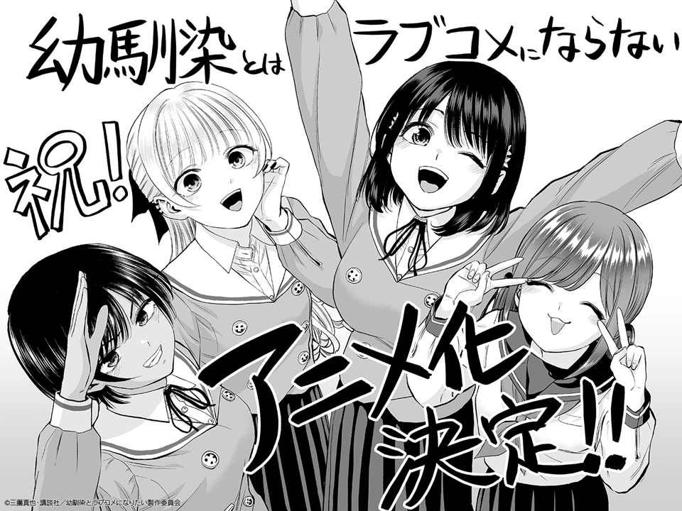 llustration by the manga autho Shinya Misu
