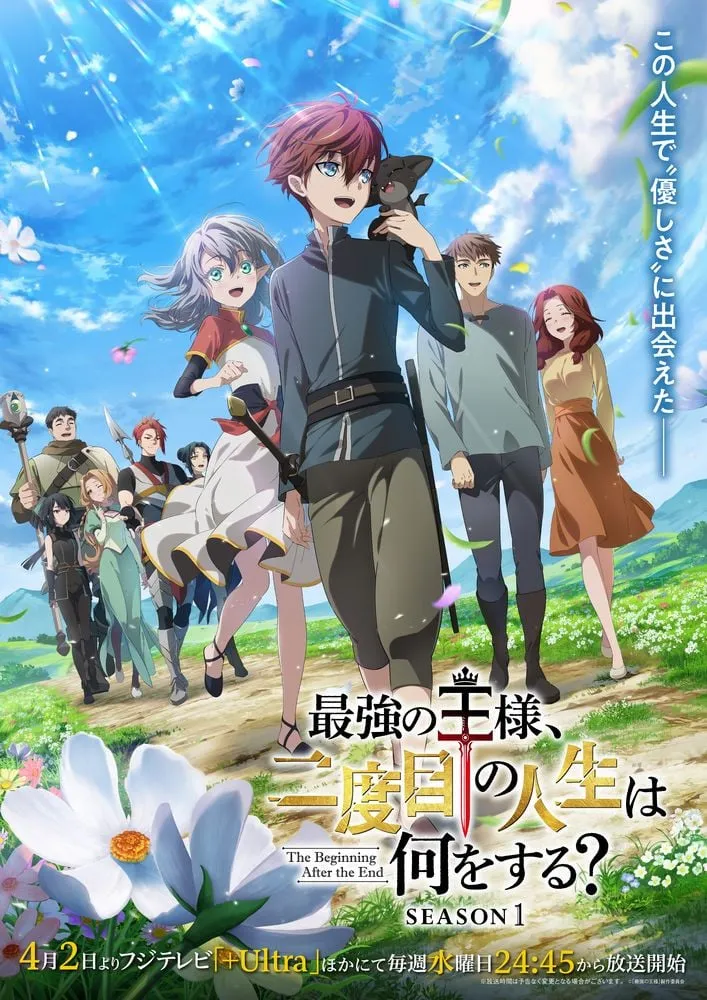 (c)「最強の王様」製作委員会