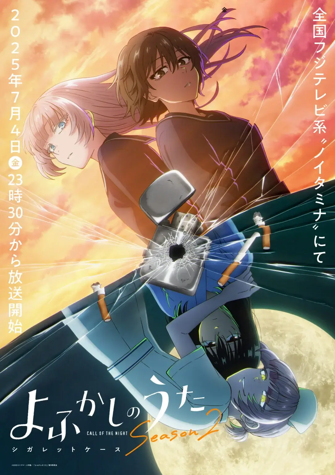 Visual Season 2 Yofukashi no Uta