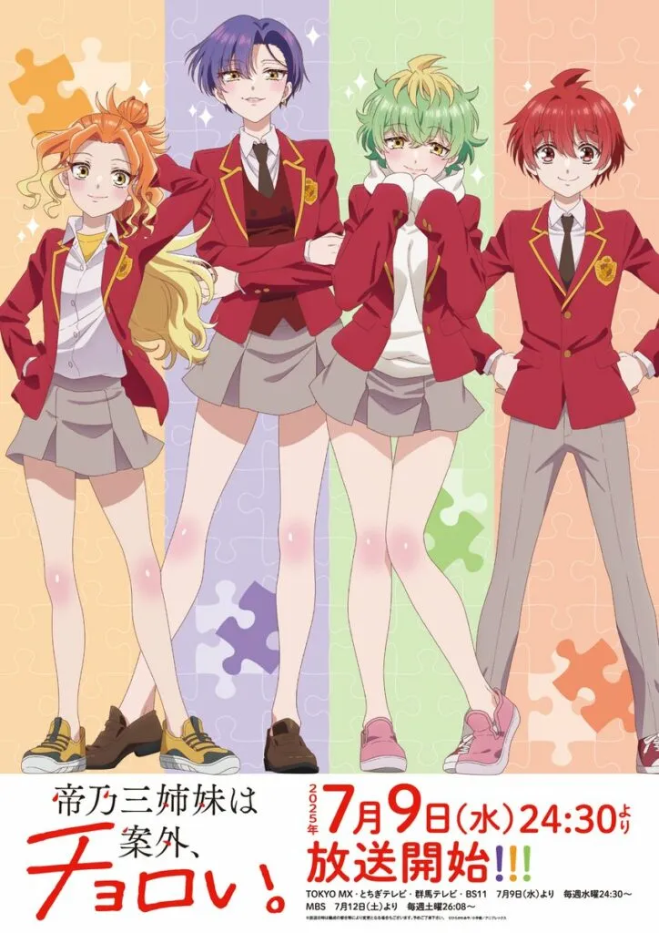 Ⓒ AYA HIRAKAWA/SHOGAKUKAN/ANIPLEX