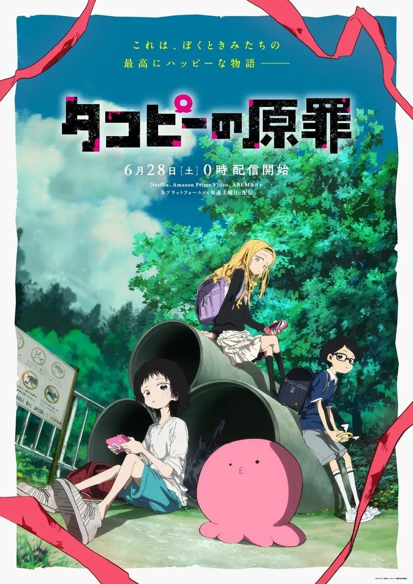 Image via Takopi's Original Sin anime's website© タイザン5／集英社・「タコピーの原罪」製作委員会