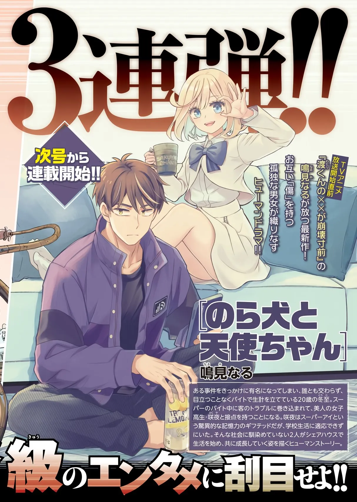 Image via Monthly Young Magazine's X/Twitter account© Kodansha