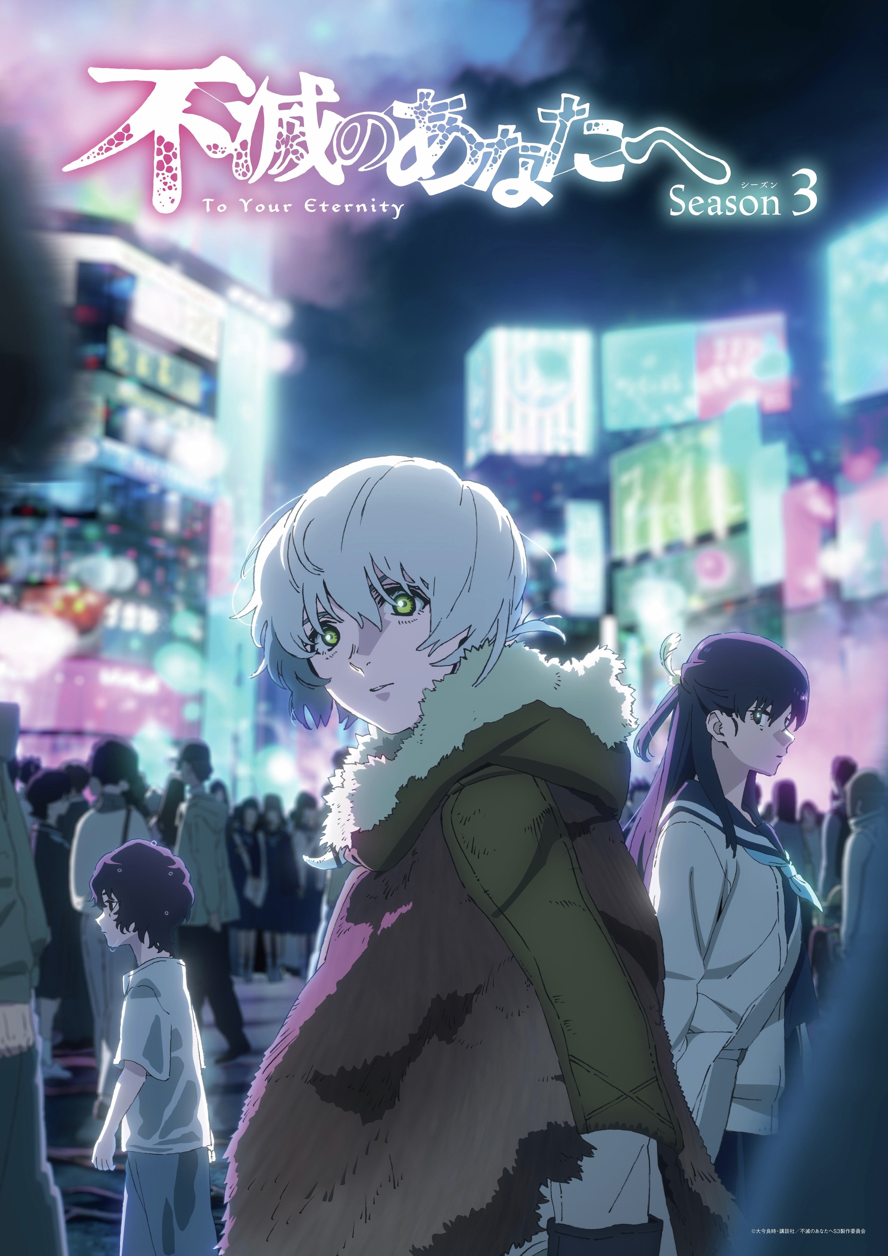 Visual Anime Fumetsu no Anata e