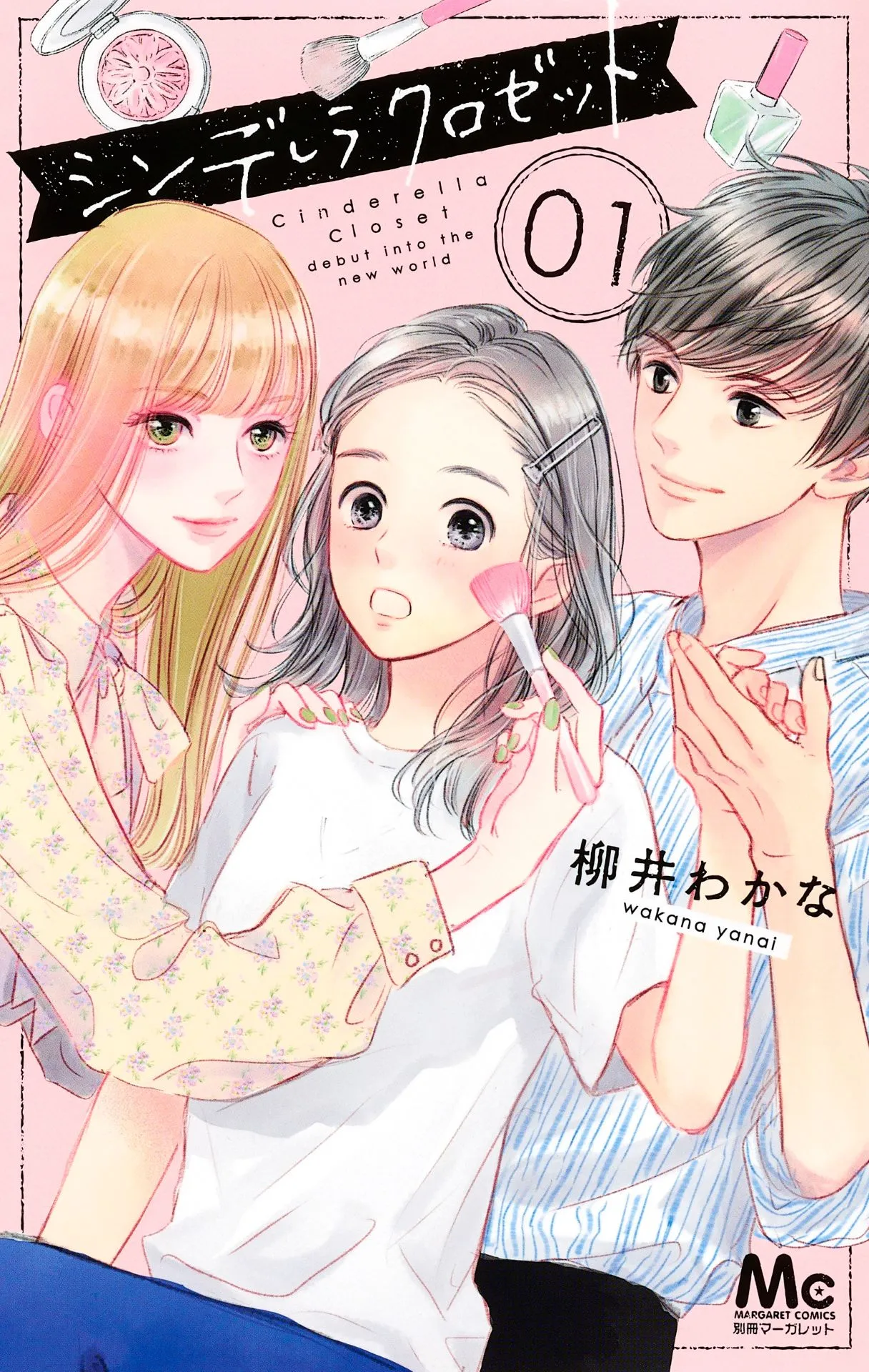 Image courtesy of Seven Seas© Wakana Yanai/Shueisha