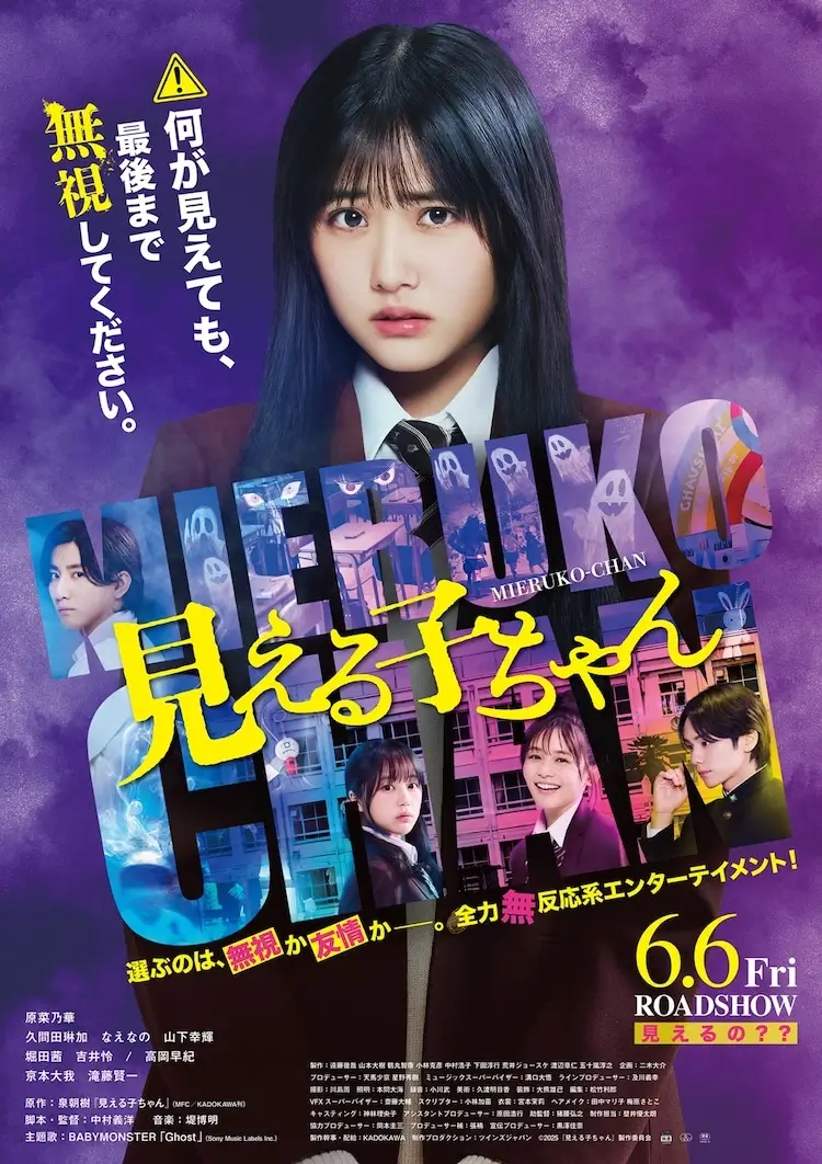 Visual Live Action Meiruko-Chan