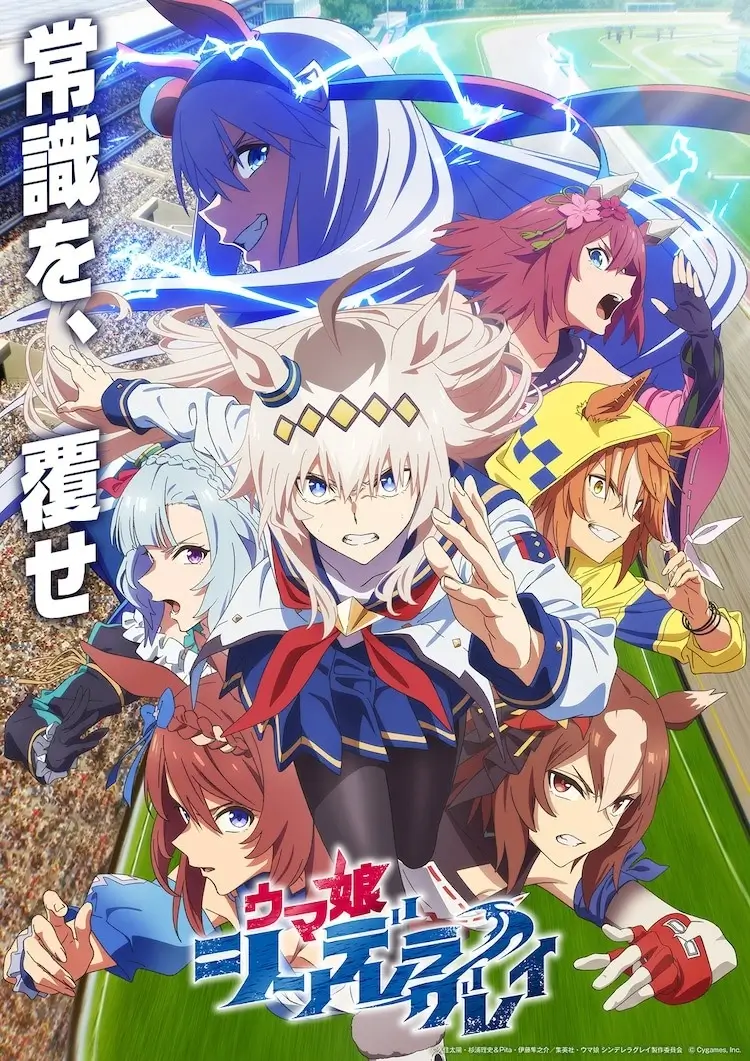 Visuaal Art Umamusume: Cinderella Gray