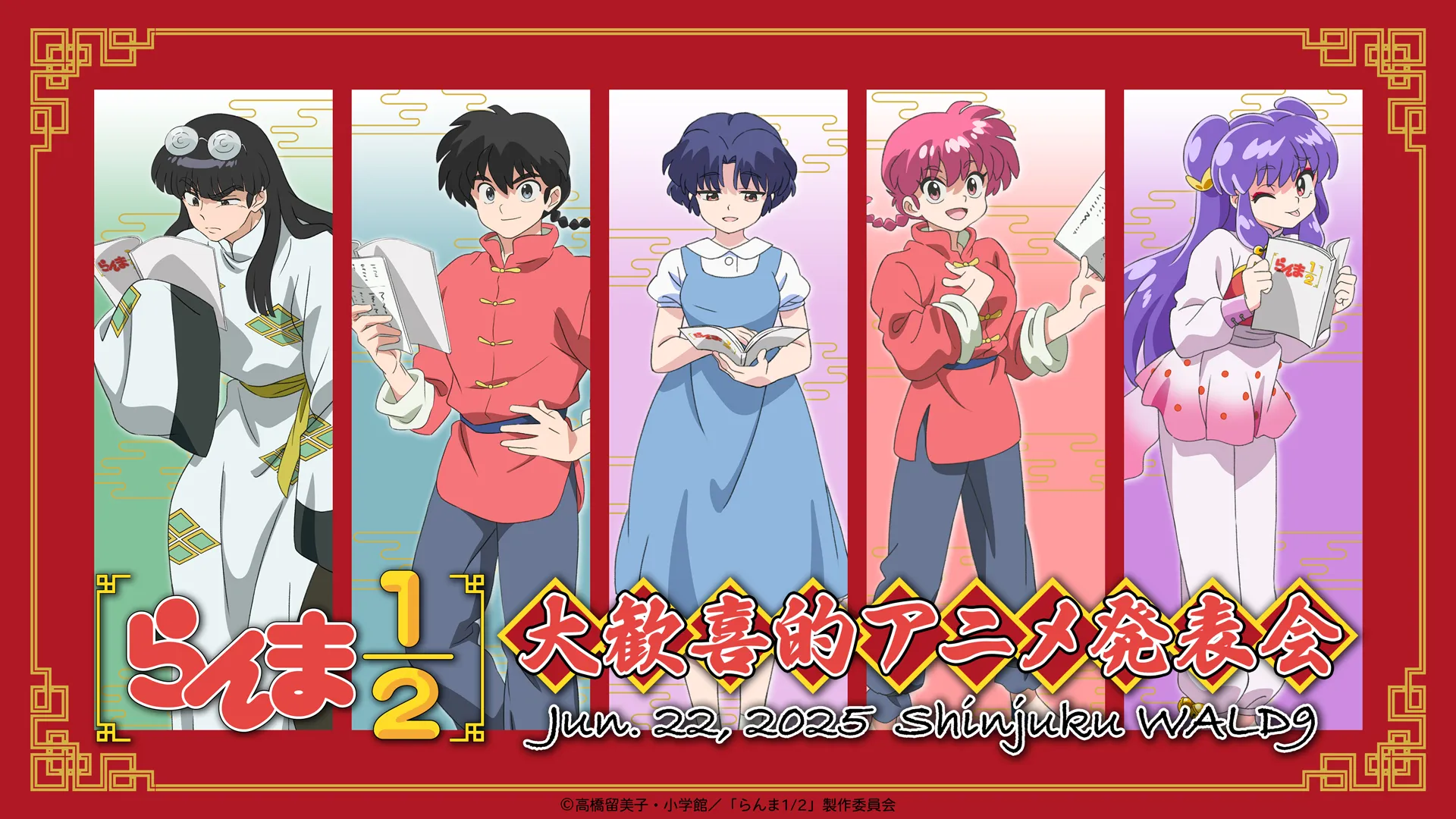 Ranma 1/2 Season 2 Bakal Tayang Lebih Dulu di Event Spesial, Ada Live Dubbing Juga!