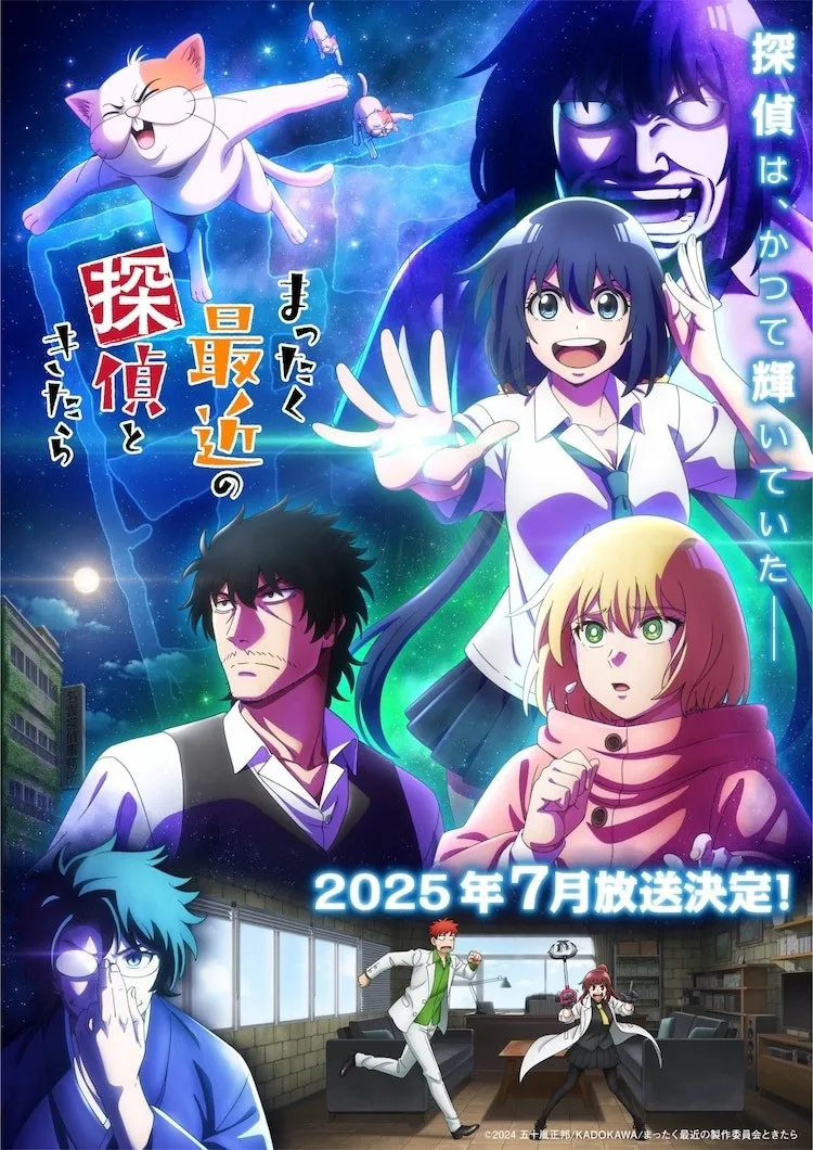 © Masakuni Igarasahi, Kadokawa, M&amp;C!
