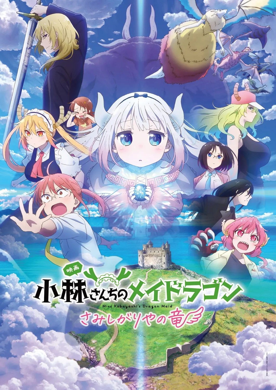 Image via Miss Kobayashi's Dragon Maid film's X/Twitter account©クール教信者・双葉社/ドラゴン生活向上委員会