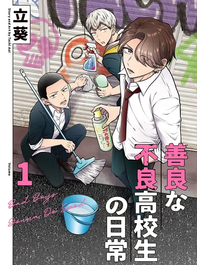 Image courtesy of Manga Up! Global© Ao Tachi, Square Enix