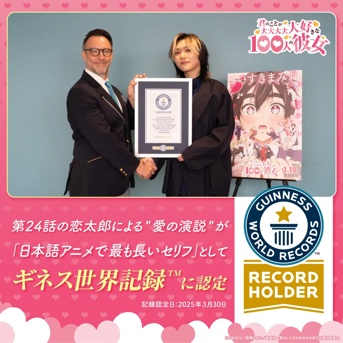 ©中村力斗・野澤ゆき子／集英社・君のことが大大大大大好きな製作委員会