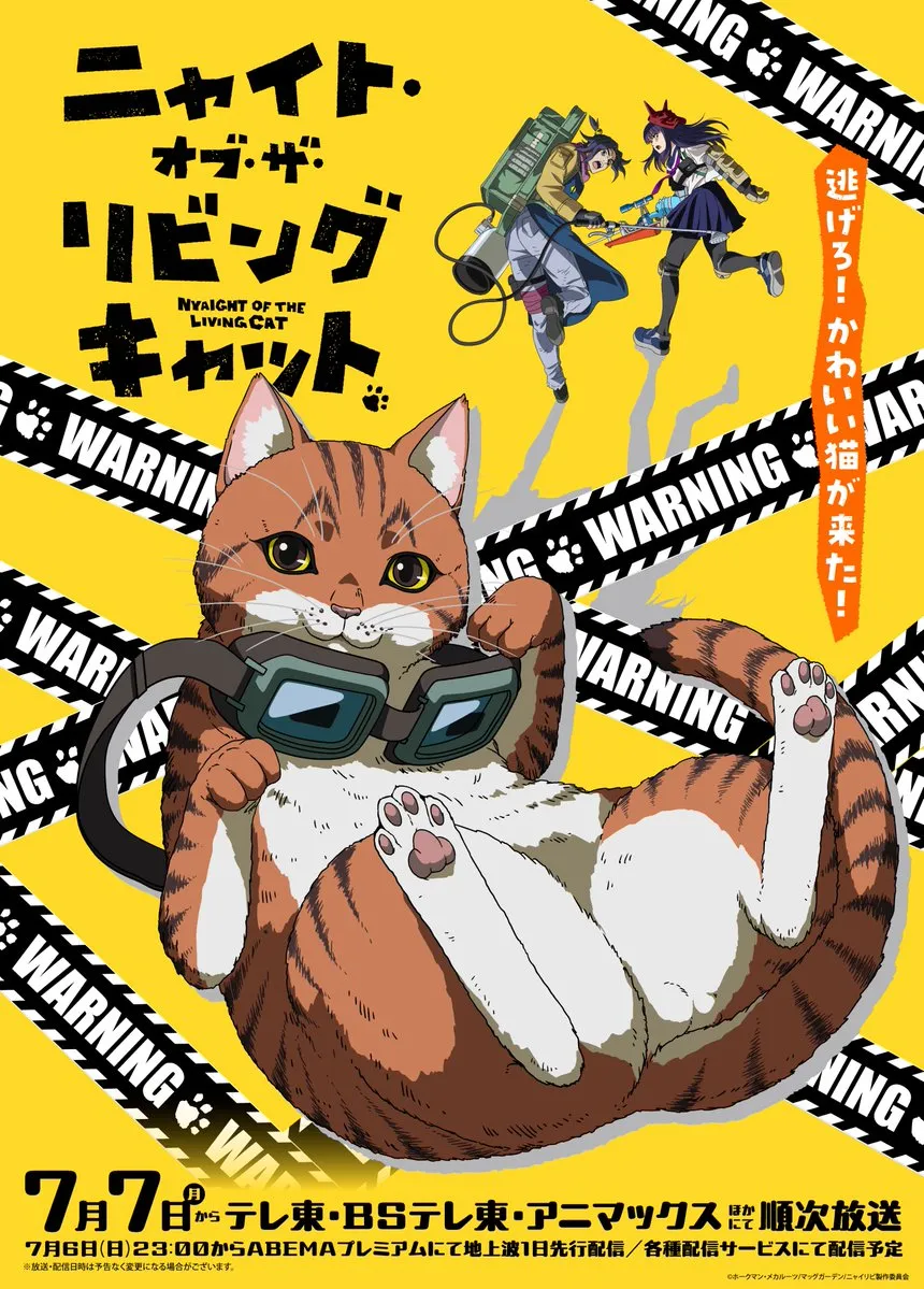 ©ホークマン・メカルーツ/マッグガーデン/ニャイリビ製作委員会